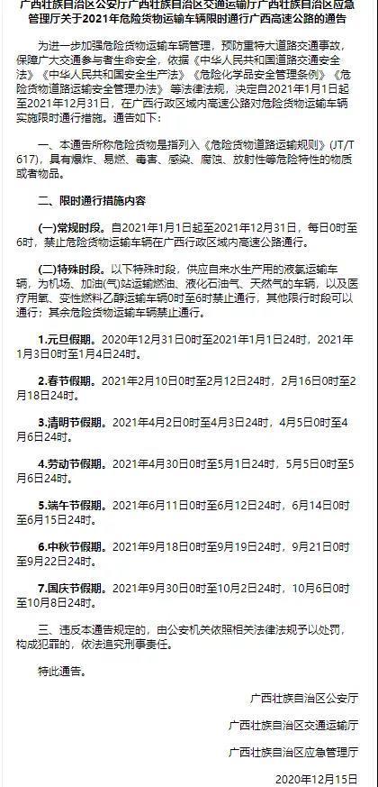 國際<a href='http://www.zdgcsg.com' title='危險品貨運' >危險品貨運</a>