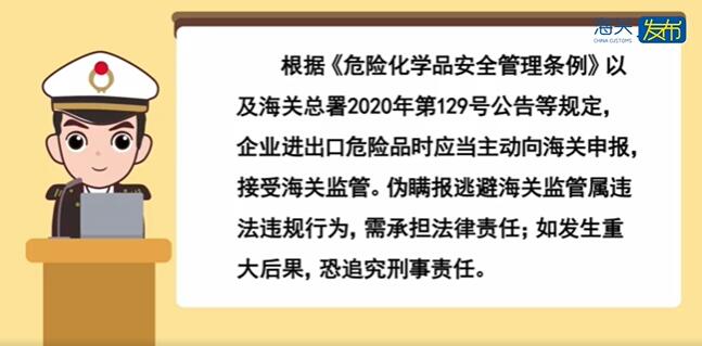 <a href='http://www.zdgcsg.com' title='危險品海運' >危險品海運</a>