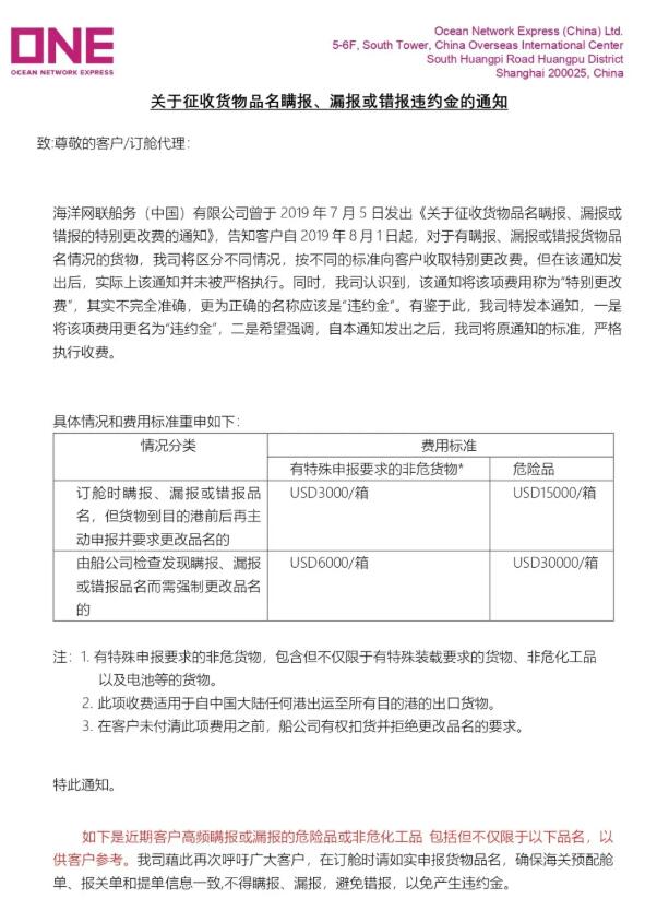 <a href='http://www.zdgcsg.com' title='危險品運輸' >危險品運輸</a>