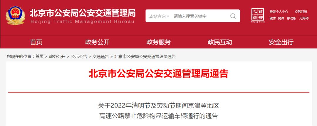 中港<a href='http://www.zdgcsg.com' title='危險品運輸' >危險品運輸</a>