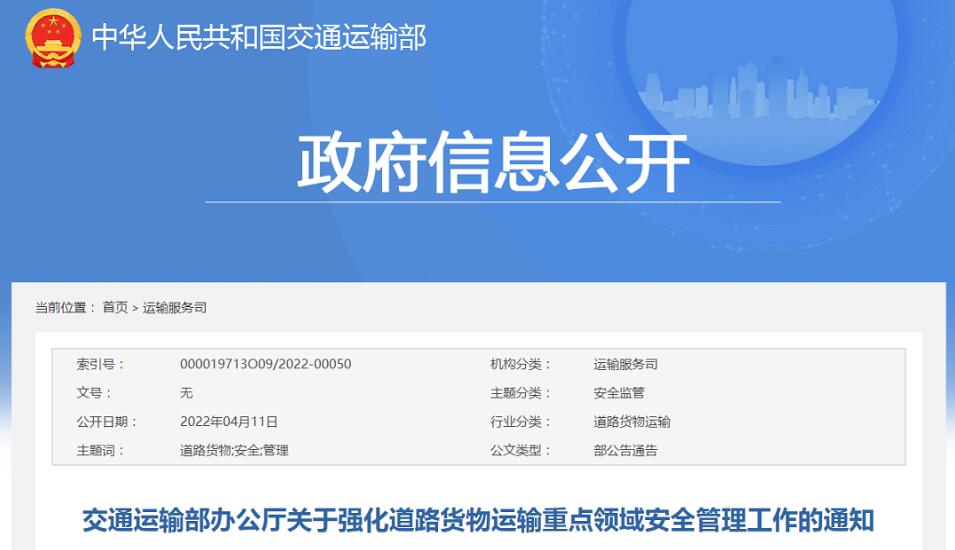 <a href='http://www.zdgcsg.com' title='危險品運輸' >危險品運輸</a>