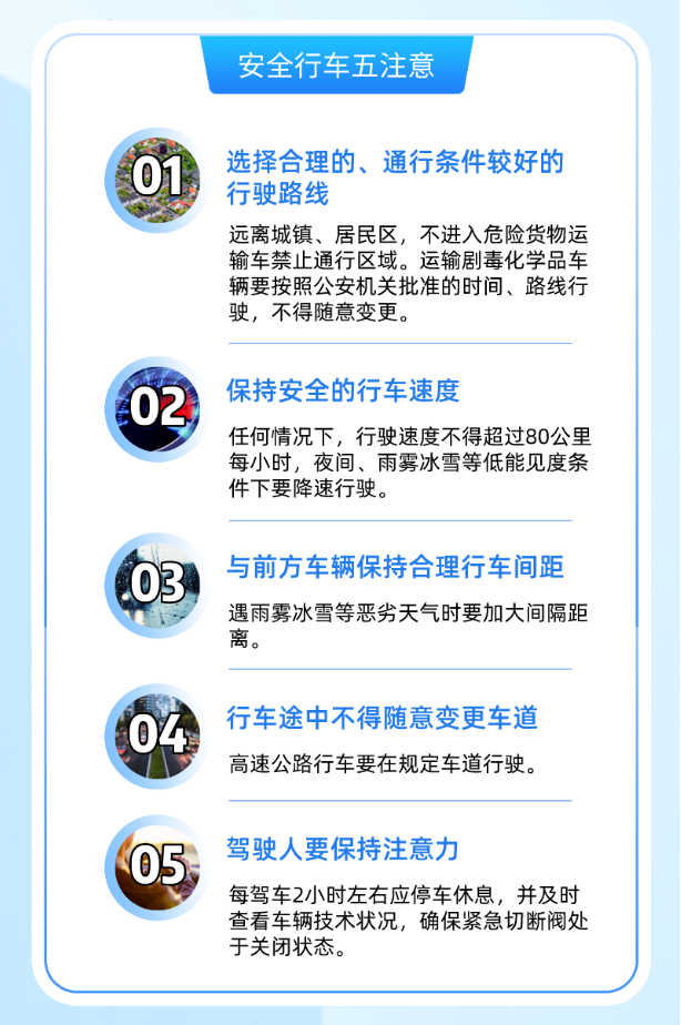 中港危險品運(yùn)輸